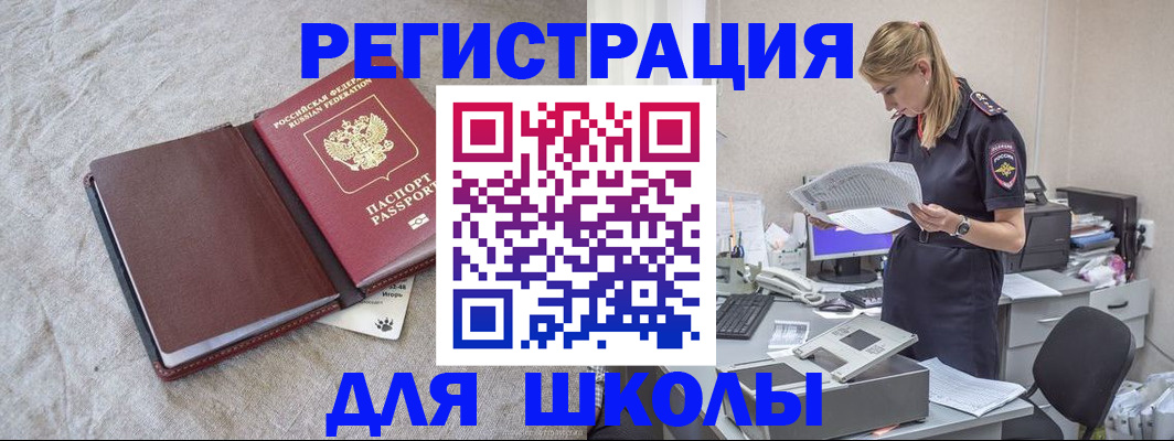миграционный учет в Невинномысске